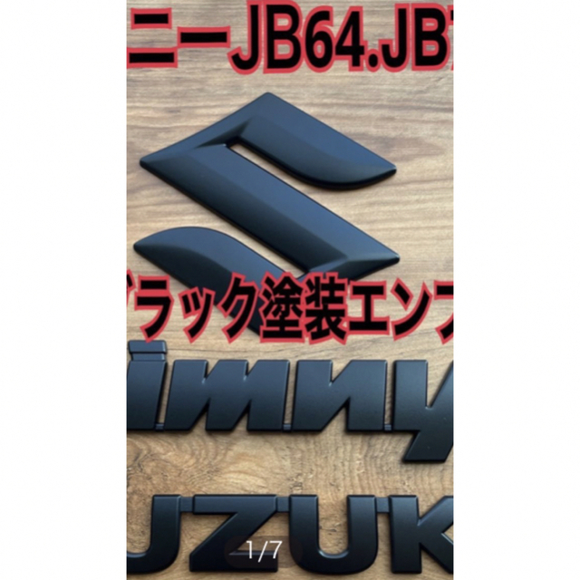 新型ジムニーjb64.74専用フロントグリルエンブレム3点セットマットブラック