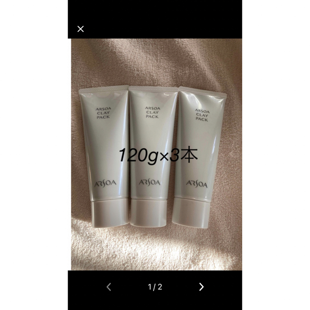 国産即納 アルソア クレイパック 120g 3本 S0iyb-m68766533444