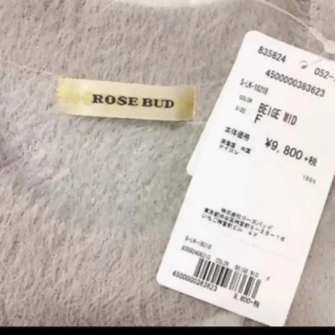 ROSE BUD(ローズバッド)の定価10584円　ふわふわ新品ローズバッド  シャギーニット レディースのトップス(ニット/セーター)の商品写真