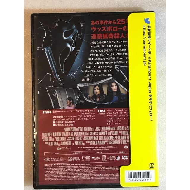 DVD新品 スクリーム(2022) ネーヴ・キャンベル エンタメ/ホビーのDVD/ブルーレイ(外国映画)の商品写真