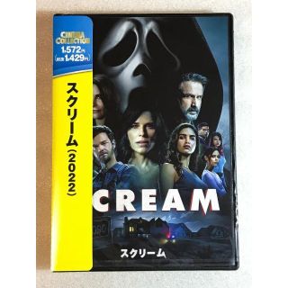 DVD新品 スクリーム(2022) ネーヴ・キャンベル(外国映画)