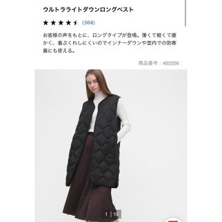 ユニクロ(UNIQLO)のユニクロ　ウルトラライトダウンロングベスト　ブラック(ダウンベスト)