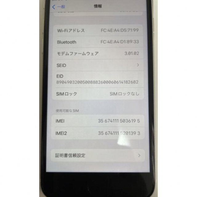 iPhone se第二世代64GB(本体のみ)