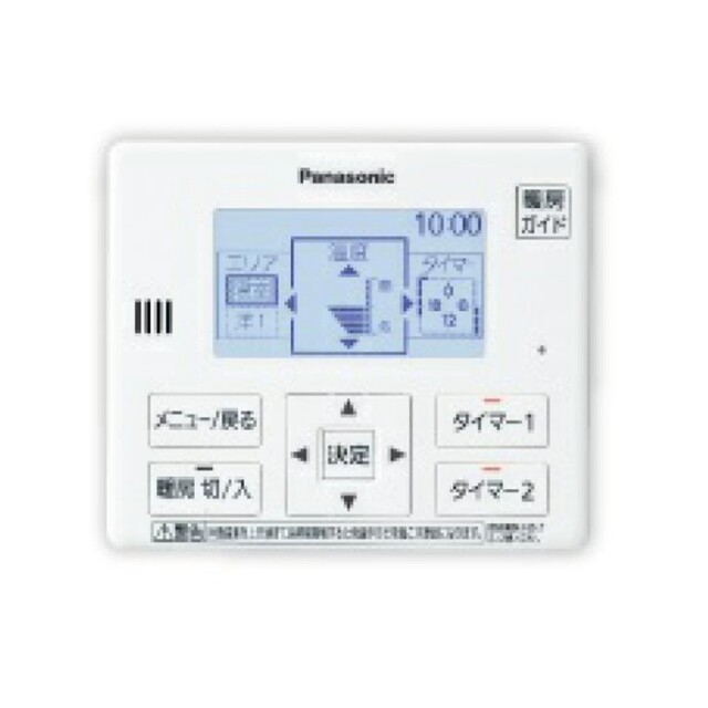 パナソニック HE-RUFC エコキュート 床暖房リモコン(新品)