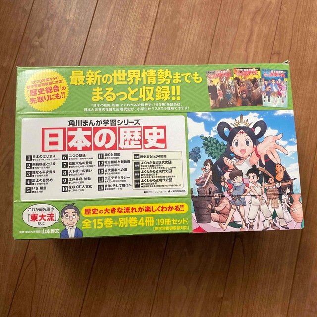 どっきり!! 価格 角川まんが学習シリーズ日本の歴史全１５巻＋別巻４冊