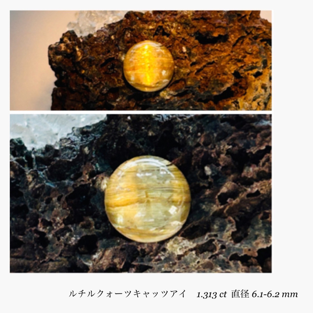 R0304-2)『タイチン』天然ルチルクォーツキャッツアイ 1.313ct | fser.cl