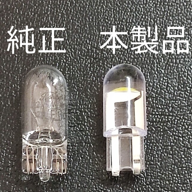 【2個】　T10 LED  バルブ 白　12v　white　6000K 自動車/バイクの自動車/バイク その他(その他)の商品写真