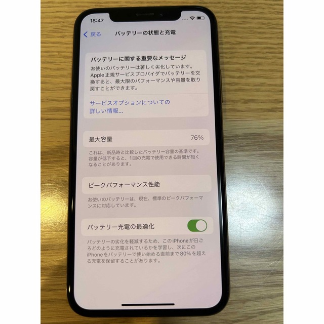 iPhone(アイフォーン)のiPhoneXs 256GB（SIMフリー） スマホ/家電/カメラのスマートフォン/携帯電話(スマートフォン本体)の商品写真