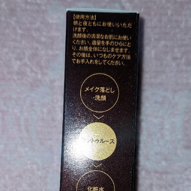 ★　RANTRUTH　ラントゥルース　卵殻膜ブースターセラム　★　20ml コスメ/美容のスキンケア/基礎化粧品(美容液)の商品写真