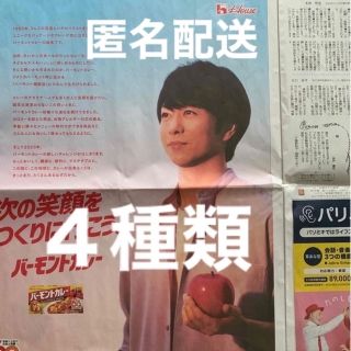 アラシ(嵐)の櫻井翔　読売新聞　広告　相葉雅紀　新聞広告　新聞記事　映画フライヤー(印刷物)