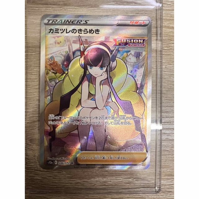 定形外発送送料無料商品 ポケモンカード AR9枚セット カイ SAR