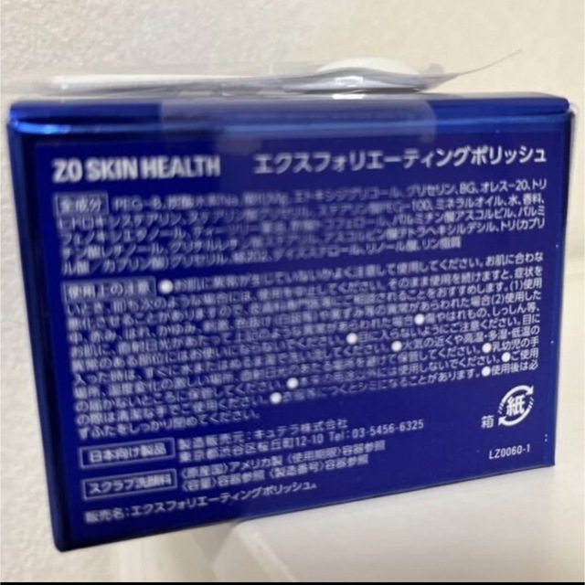 デイリーPD&ポリッシュ 2点セット - 洗顔料