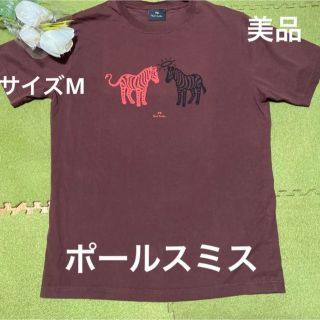 ポールスミス(Paul Smith)の２３日限定！特別最終値下げ！美品！ポールスミス！しまうま柄☆素敵なカットソー(Tシャツ/カットソー(七分/長袖))