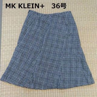 エムケークランプリュス(MK KLEIN+)のMK KLEIN+ 36号　スカート　秋冬春(ひざ丈スカート)