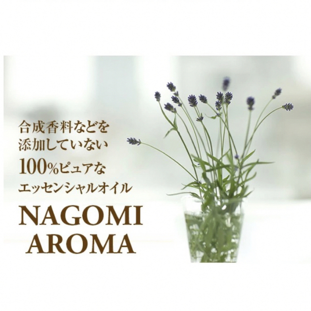 グレープフルーツホワイト10ml  100pure NAGOMI Aroma コスメ/美容のリラクゼーション(エッセンシャルオイル（精油）)の商品写真