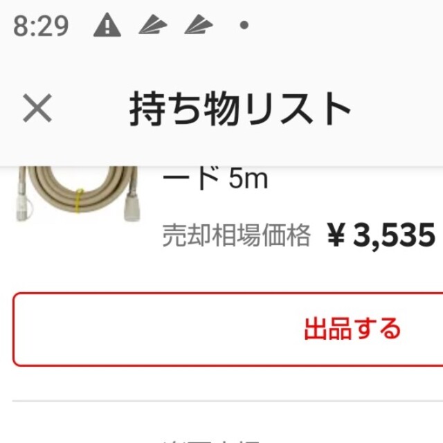 十川ゴム 都市ガス・LPガス共用 ガスコード 5m冷暖房/空調