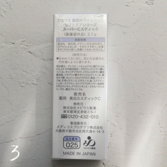 SIMIUS(シミウス)の【未使用】SIMIUSU コスメセット コスメ/美容のスキンケア/基礎化粧品(その他)の商品写真