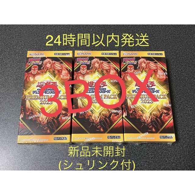遊戯王 プレミアムパック 3BOX シュリンク付 PREMIUMPACK2023 | www