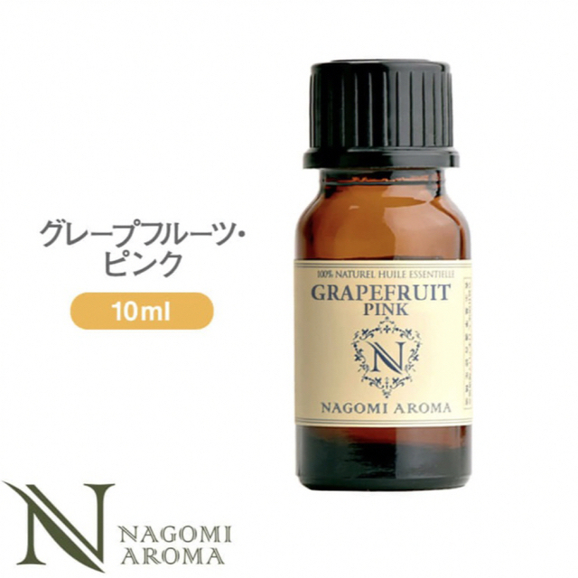 グレープフルーツピンク10ml♥️100%pure♥️NAGOMI  Aroma コスメ/美容のリラクゼーション(エッセンシャルオイル（精油）)の商品写真