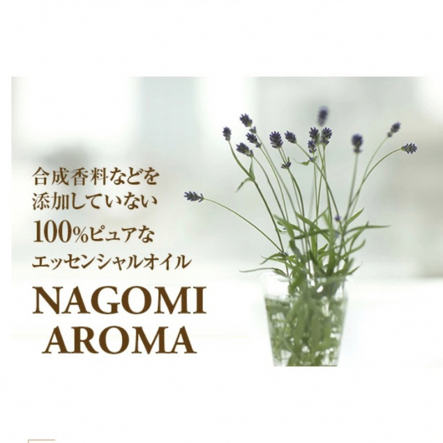 グレープフルーツピンク10ml♥️100%pure♥️NAGOMI  Aroma コスメ/美容のリラクゼーション(エッセンシャルオイル（精油）)の商品写真