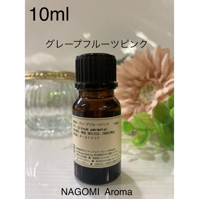 グレープフルーツピンク10ml♥️100%pure♥️NAGOMI  Aroma コスメ/美容のリラクゼーション(エッセンシャルオイル（精油）)の商品写真