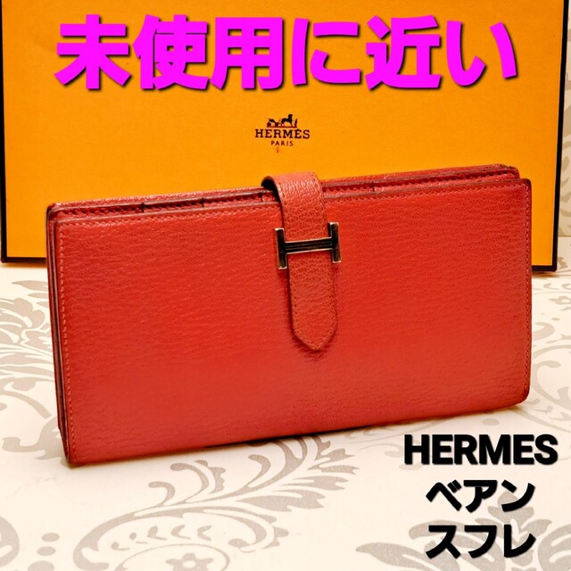 Hermes - 未使用に近い●A刻印●エルメス●ベアンスフレ●クラッシック●シェーブル●長財布