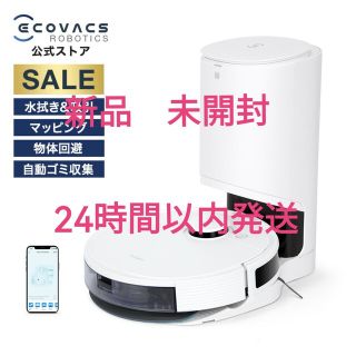 エコバックス ロボット掃除機 DEEBOT N8 PRO+(掃除機)