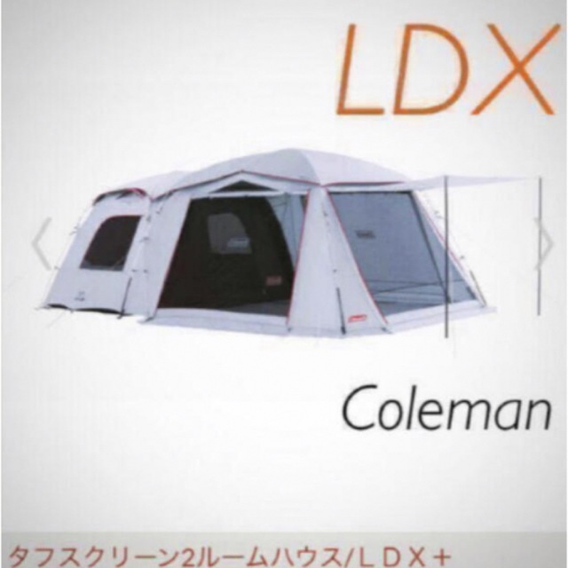 約20kg材質コールマン　タフスクリーン2ルーム ハウス　LDX＋　新品　最安値