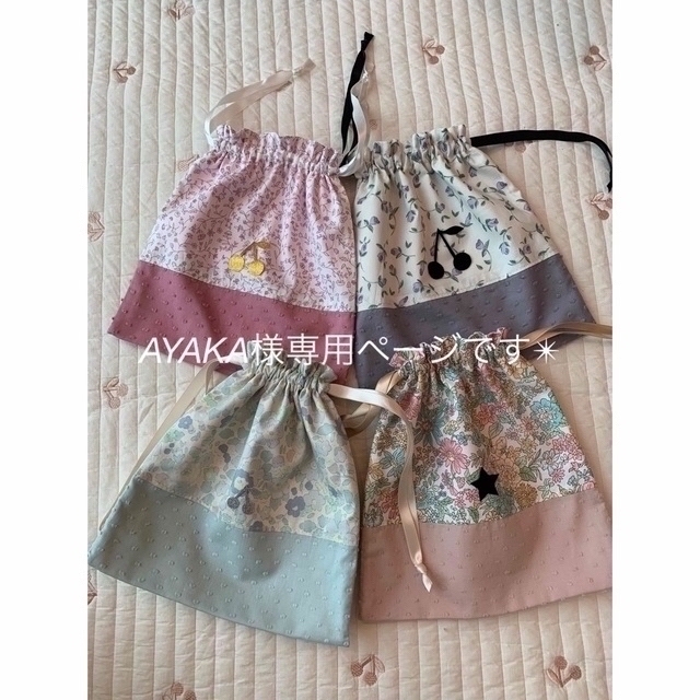 AYAKA様専用ページです✴︎の通販 by Runa✴︎shop｜ラクマ