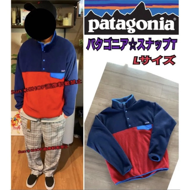 patagonia(パタゴニア)のパタゴニア★シンチラ★スナップt★クラシックレッド★Lサイズ★古着 メンズのジャケット/アウター(その他)の商品写真