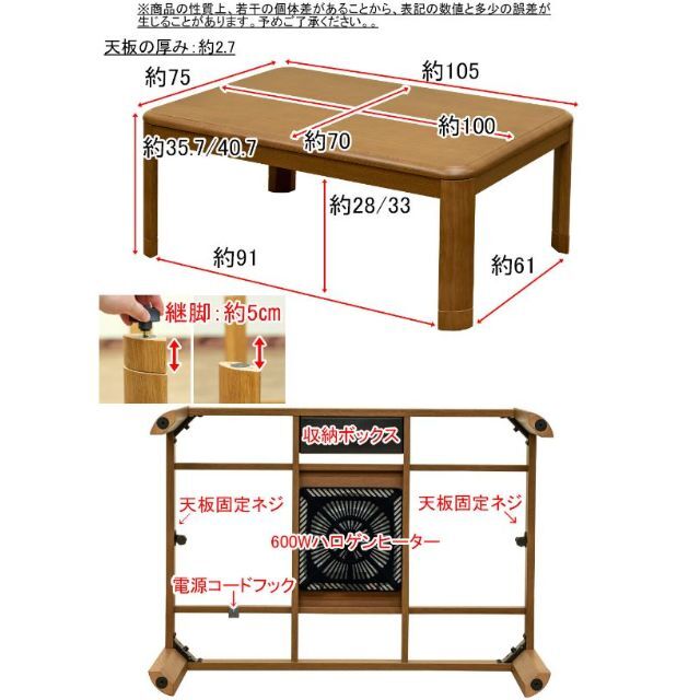 SKBKT 105 FS　コタツ　ウォールナット　センターテーブル