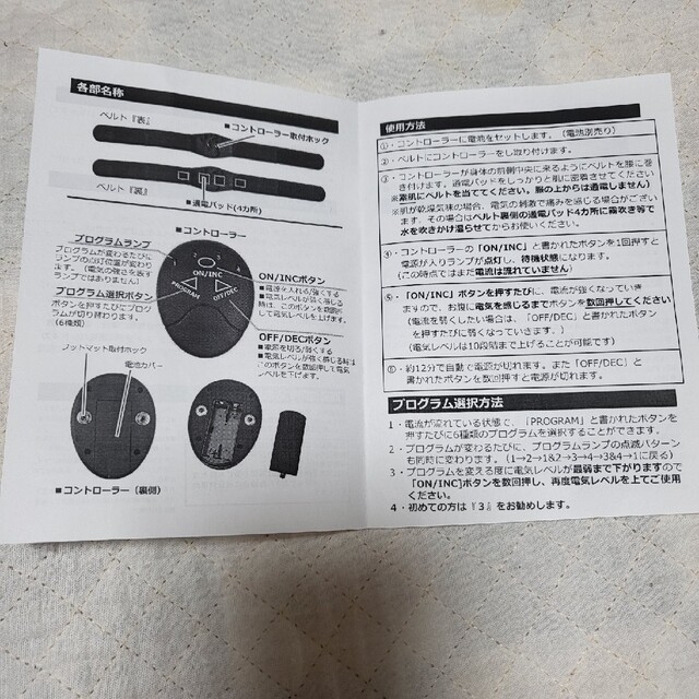 お値下げしました。EMS腹筋ベルト スポーツ/アウトドアのトレーニング/エクササイズ(トレーニング用品)の商品写真