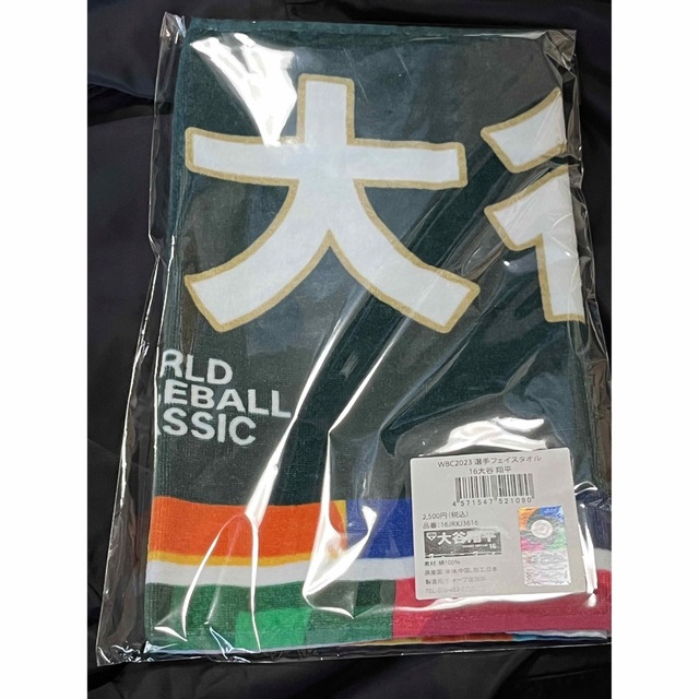 【新品未開封】16 大谷翔平　2023 WBC フェイスタオル スポーツ/アウトドアの野球(応援グッズ)の商品写真