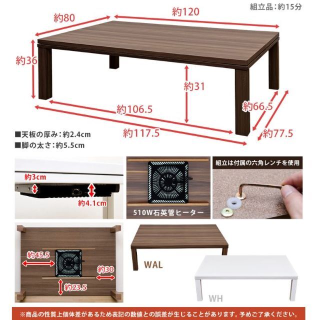 SKBKT120 FS こたつ ウォールナット 120 テーブル SKBKT120 FS こたつ ウォールナット 120 テーブル