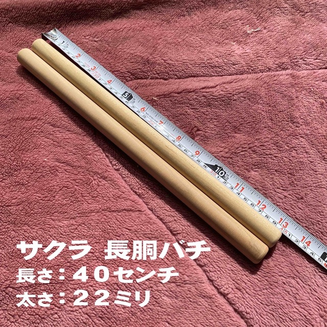 和太鼓用バチ　サクラ　3本セット 楽器の和楽器(和太鼓)の商品写真