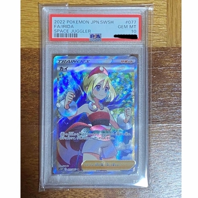 エンタメ/ホビーカイSR PSA10 ポケモンカード