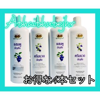 ☆アバイブーベ バタフライピー シャンプー／コンディショナー 300ml(シャンプー/コンディショナーセット)