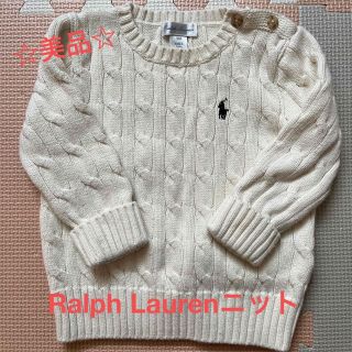 ラルフローレン(Ralph Lauren)の☆美品 ラルフローレン ニット/セーター 18M☆(ニット/セーター)