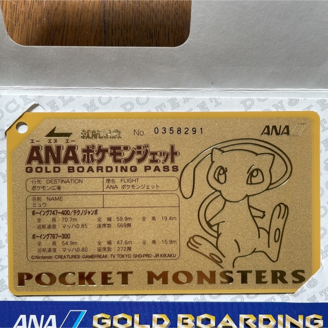 最終値下げ◆激レア ANA 就航記念パス ポケモン ゴールドボーディングパス