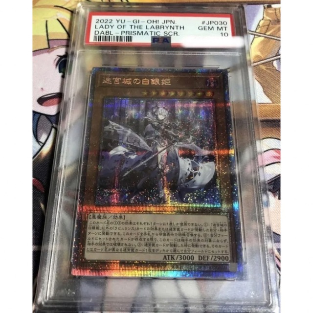 即日発送 遊戯王 - PSA10迷宮城の白銀姫 レディ・オブ・ザ ...