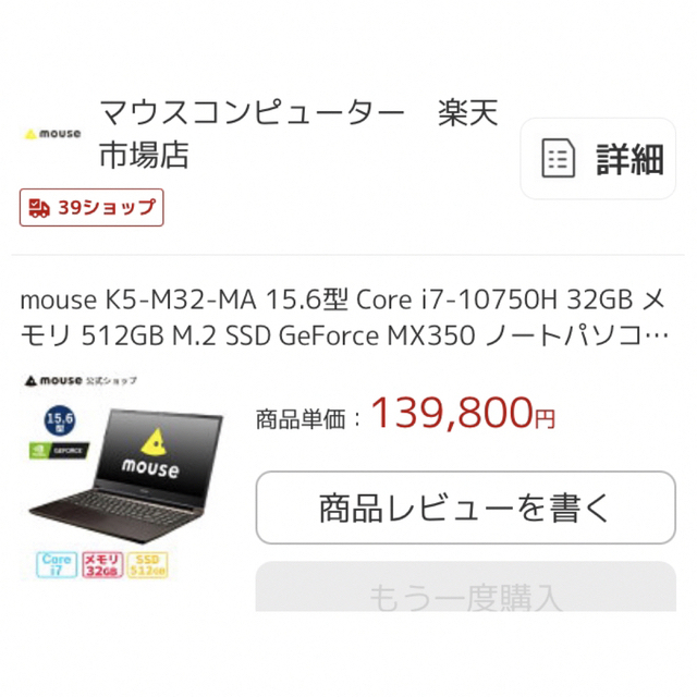 mouseノートPC K5-M32-MA 15.6型　Core i7