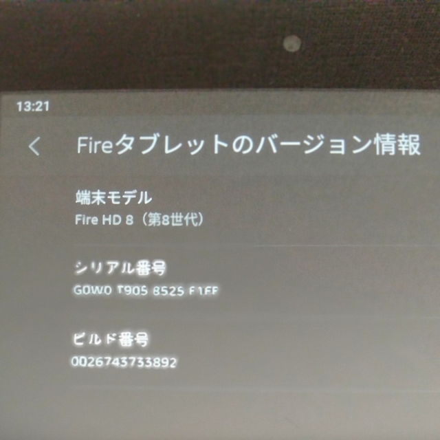 Fire HD 8 タブレット (第8世代) スマホ/家電/カメラのPC/タブレット(タブレット)の商品写真