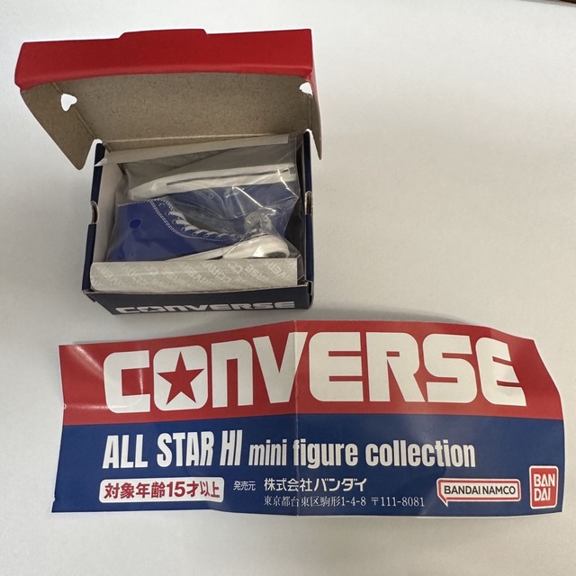 CONVERSE(コンバース)のコンバース　ガチャ　コバルトブルー エンタメ/ホビーのフィギュア(その他)の商品写真