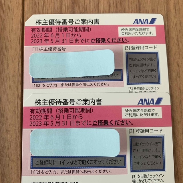 ANA(全日本空輸)(エーエヌエー(ゼンニッポンクウユ))のANA株主優待券２枚 チケットの優待券/割引券(その他)の商品写真