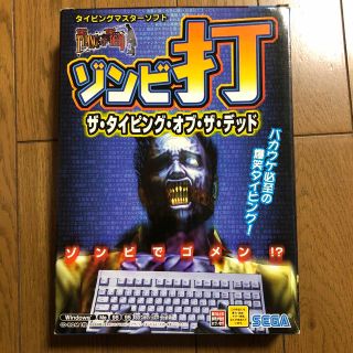 SEGA THE TYPING OF DEAD(その他)