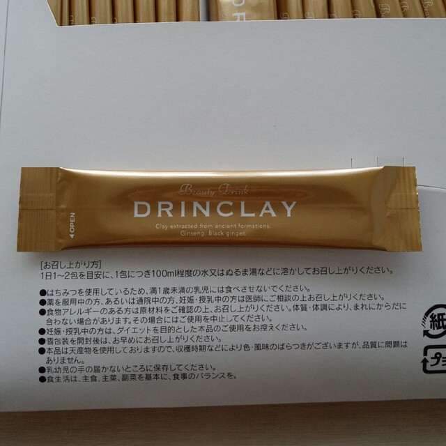 【専用】ドリンクレイ  DRINCLAY 飲む泥パック 27本 コスメ/美容のダイエット(ダイエット食品)の商品写真