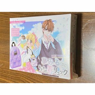 ちゃお　2023年4月号　付録(少女漫画)