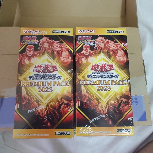 ジャンプフェスタ限定 遊戯王 PREMIUM PACK 2023 www.termasbryant.com