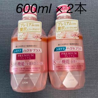 ライオン(LION)のライオン 低刺激 システマ ハミガキプラス 液体歯ブラシ 　600ml ×2本(口臭防止/エチケット用品)