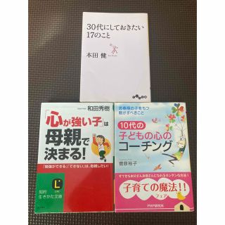 育児本など3冊セット(住まい/暮らし/子育て)